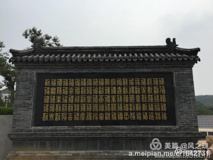 遵化汤泉御泉宫,遵化福泉宫汤泉