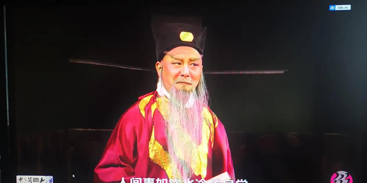 戏说徽剧包公出山,徽剧包公