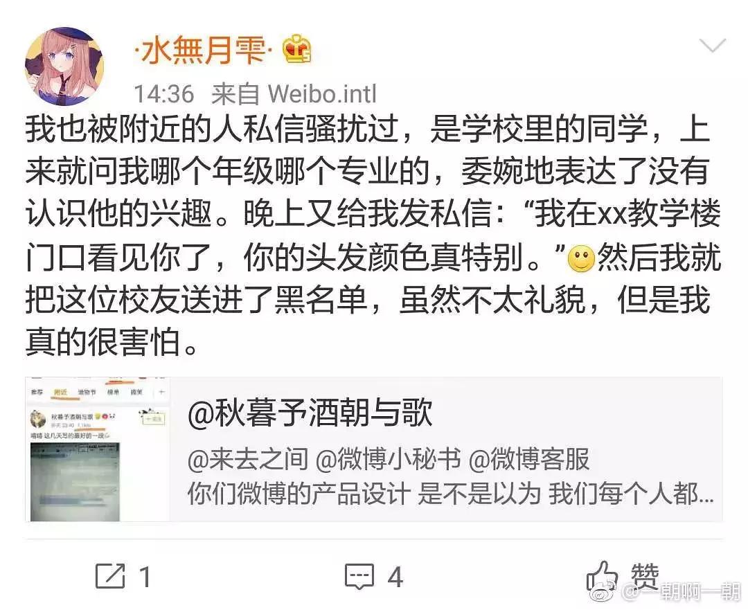 微博太吓人了，拉皮条又出新招？