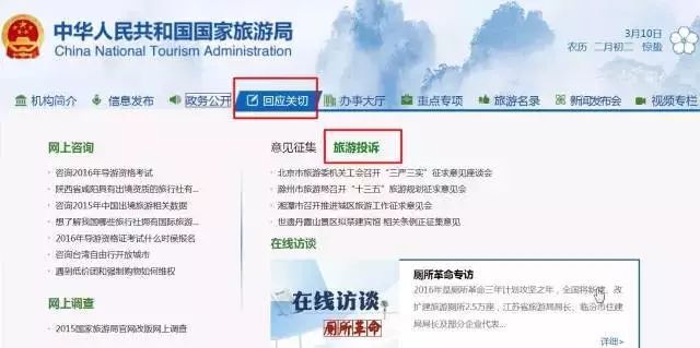 被限制消费了怎么出去玩,开开心心出去玩被怼