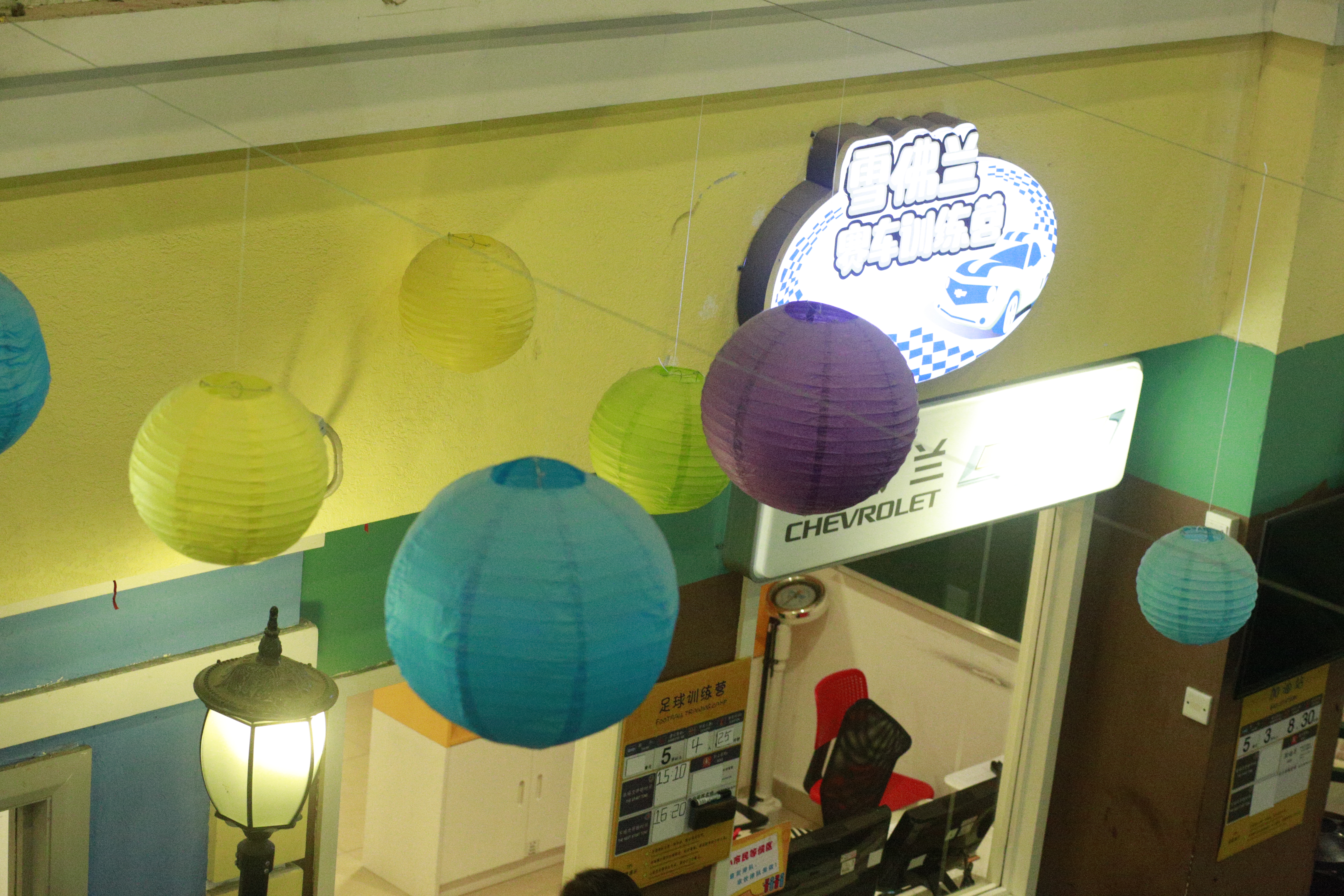 暑期狂欢--彤*妞小**第一次体验麦鲁小城，嗨翻喽