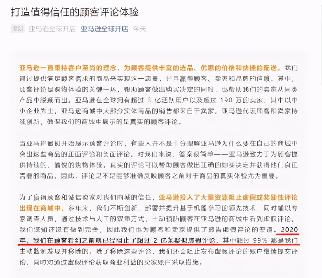 亚马逊打击中国卖家名单,亚马逊封杀中国卖家后续