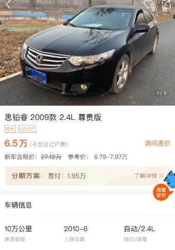 思铂睿2.4加速对比十代雅阁2.0,14年雅阁对比15年思铂睿