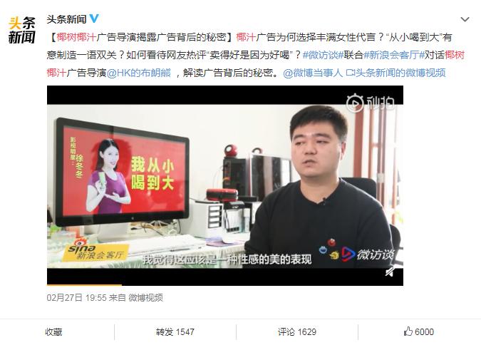 椰树广告惹争议,椰树广告宣传片