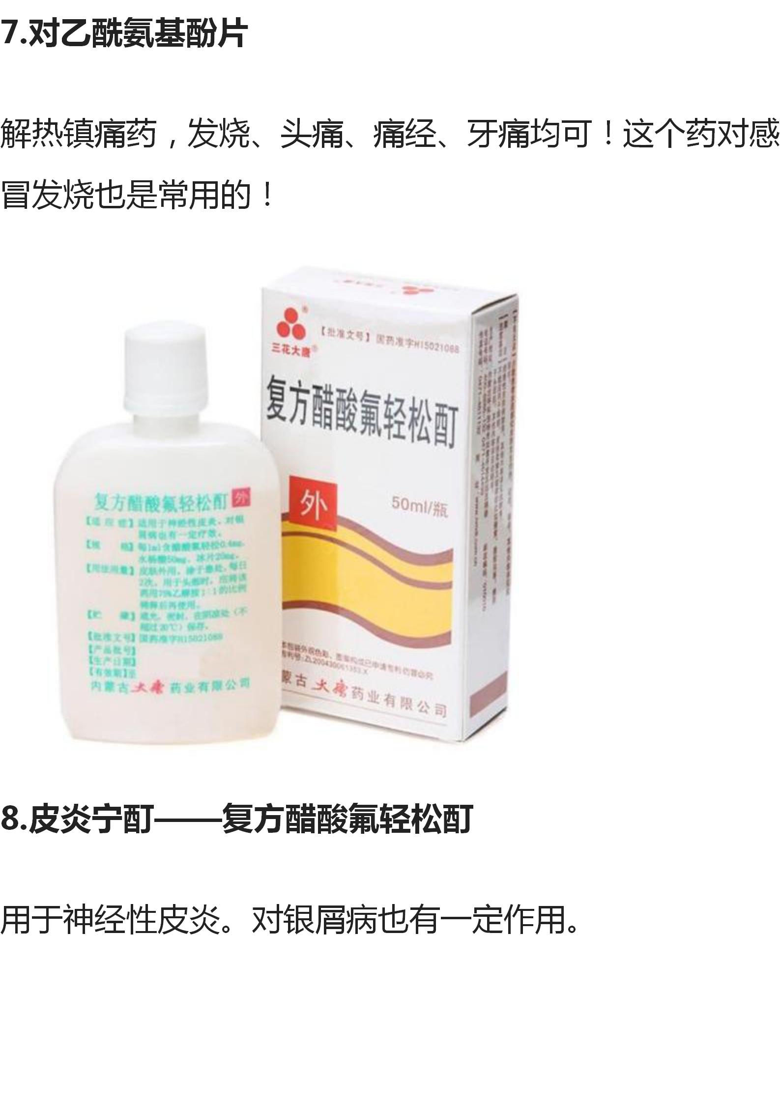 家中常备这4款便宜又好用的药,便宜实用的家庭常用药