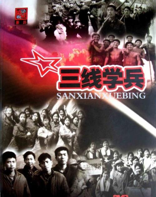 「名家走笔」董邦耀《当年我是“火头军”》