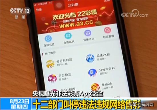 是否合法购买彩票,在网卖彩票是不是违法的