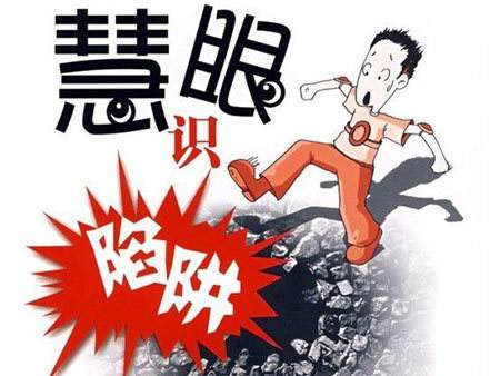 警惕套路贷新骗局,遭遇套路贷之后该如何正确的应对