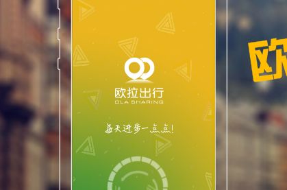 车企玩网约车出租车还有春天吗 (网约车租赁公司跟滴滴是什么关系)