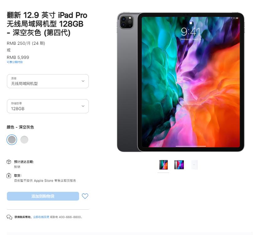 ipadpro12.9寸官翻,ipadpro12.9官翻机