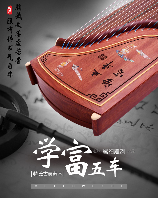 敦煌古筝十大品牌,中国十大品牌古筝敦煌