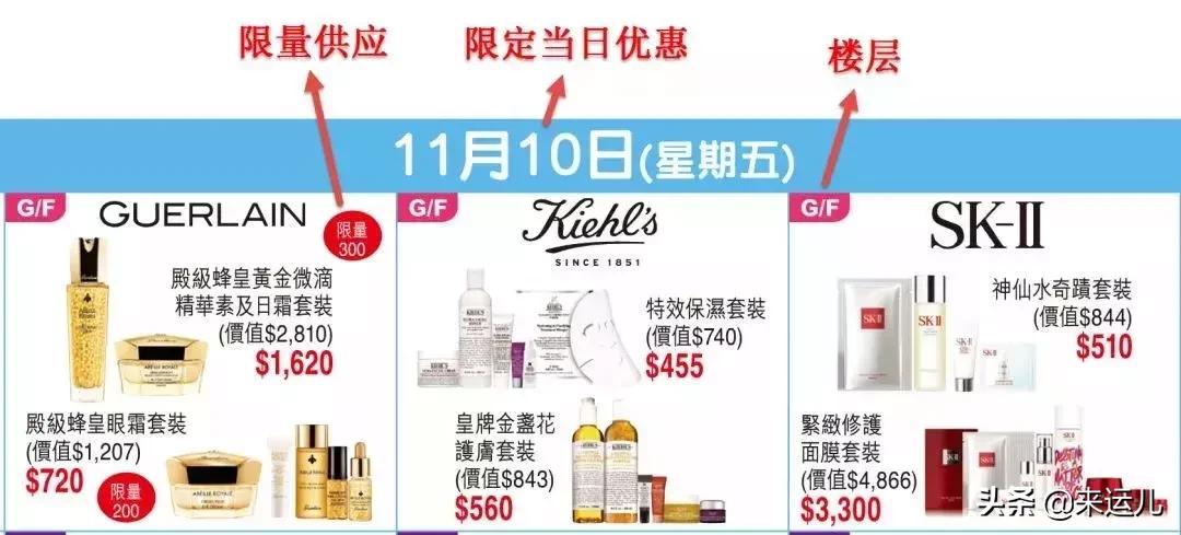 崇光百货2021活动雅诗兰黛,香港崇光百货纪念日雅诗兰黛眼霜