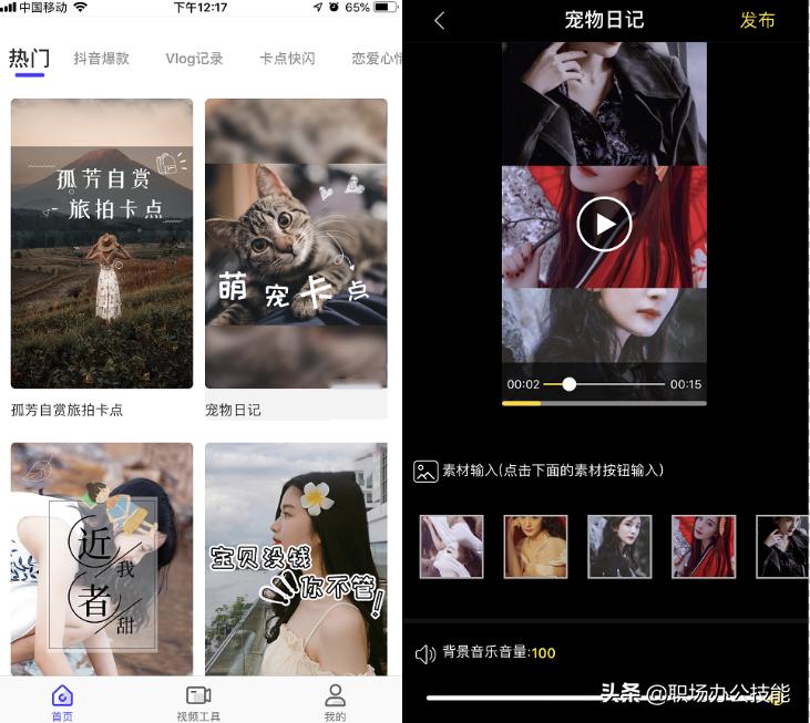 用ppt可以做什么视频,如何在短视频里用ppt