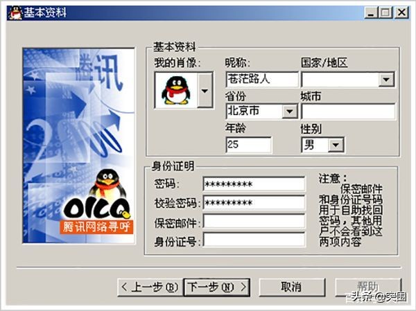 《腾讯传》都没提及的关键先生,投资慧眼让腾讯绝地翻身