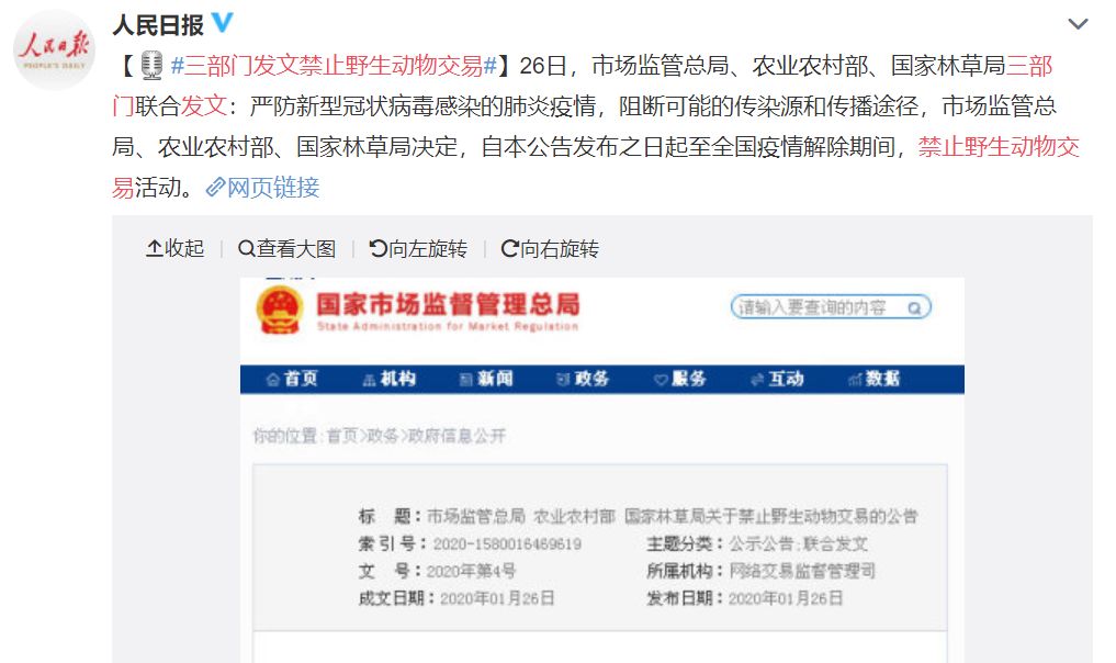 从疫情管控到放开,远离病毒从野味开始