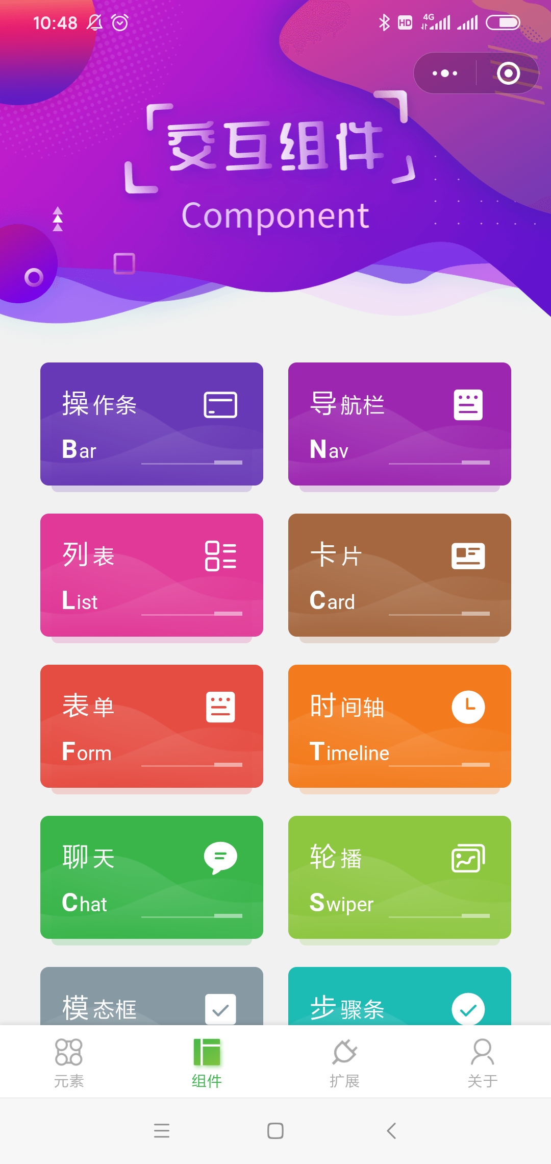 微信小程序ui框架,微信小程序最火的ui组件库