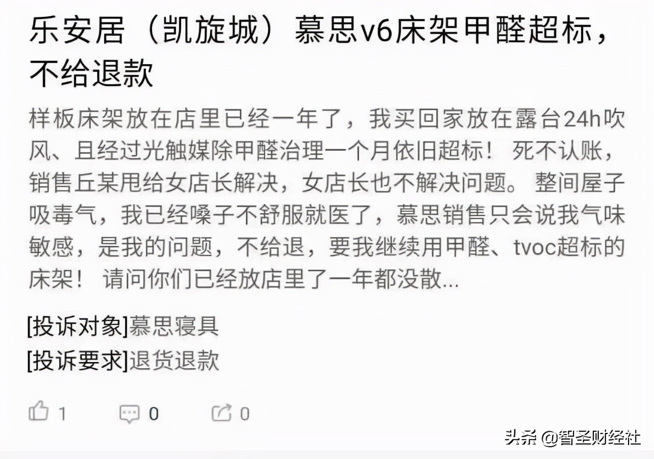 IPO冲刺被剥“画皮”，慕思股份“带病”闯关？