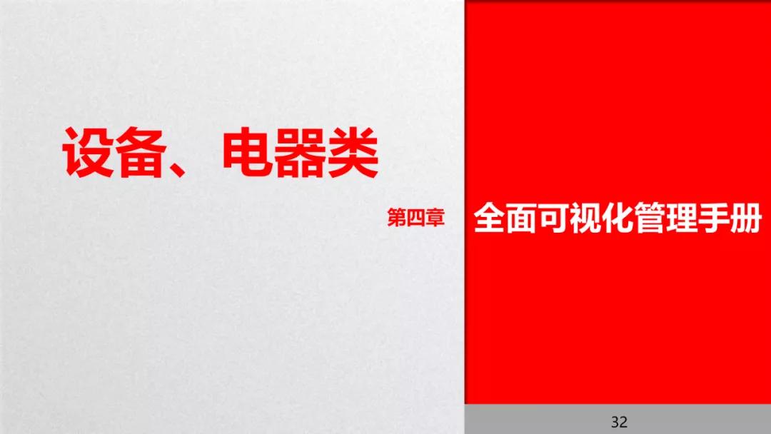 管理流程手册,管理手册完整版