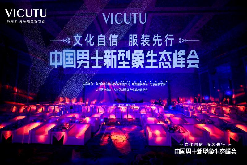 vicutu威可多红标,vicutu威可多官方腰带