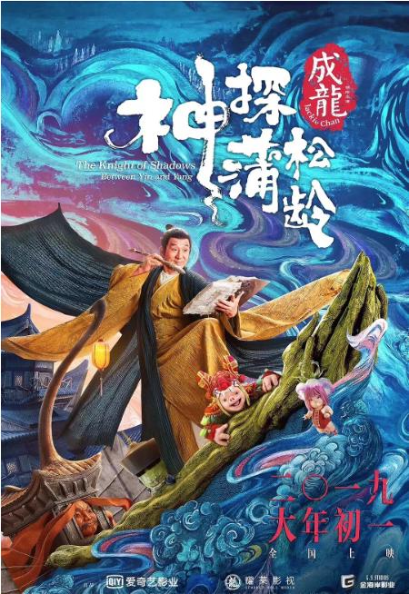 神探蒲松龄讲解,神探蒲松龄中最有意思的话