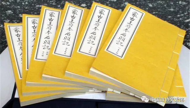 蒙古王府藏石头记,蒙古王府本石头记