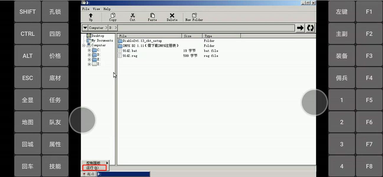 手机玩暗黑2战网教程,如何玩暗黑2重制版战网