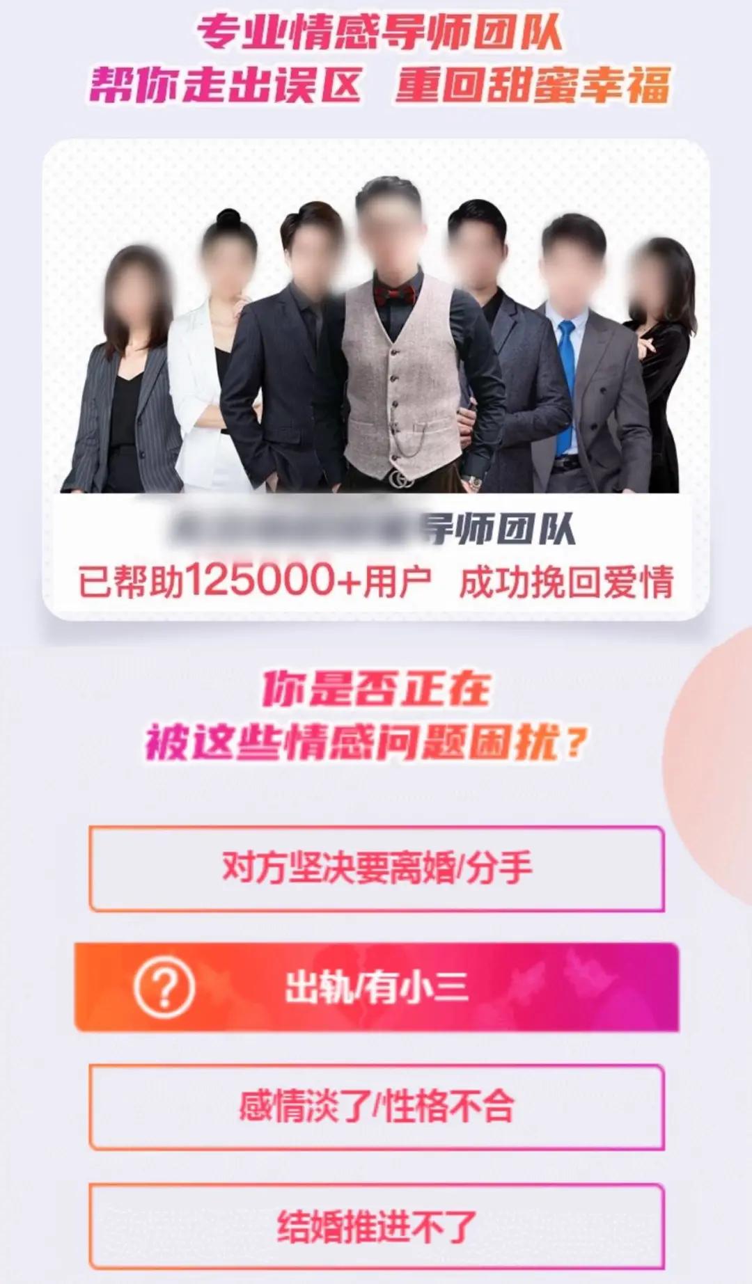 从PUA教练转行到情感导师，极其离谱的行业