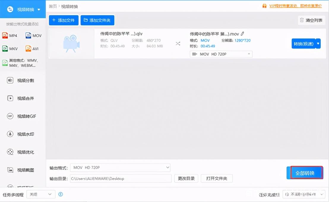 怎么转换视频格式？我把这个方法分享给你