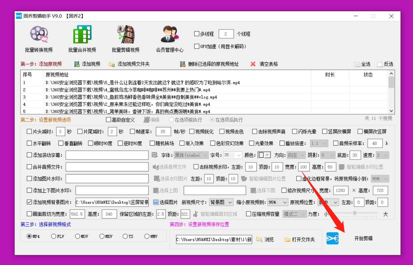 抖音横屏上下边框填充,抖音横屏视频上下怎么加背景