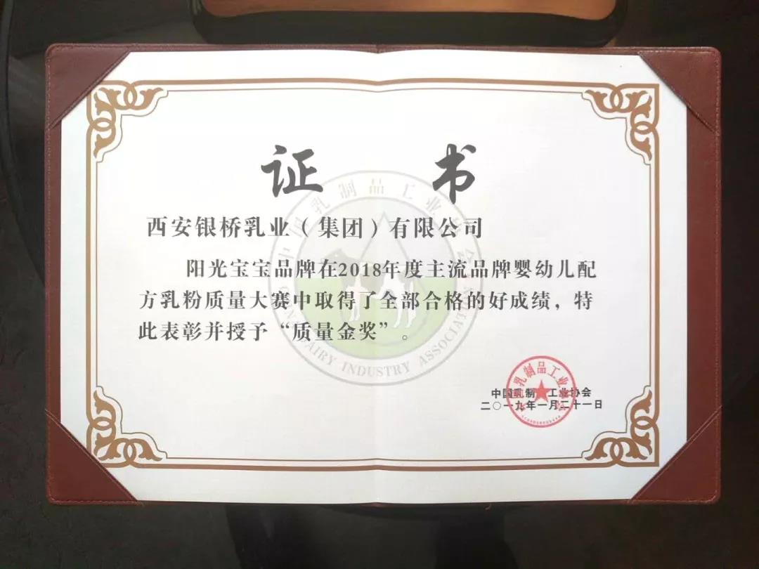 银桥阳光宝宝贝多瑞乳粉,银桥儿童成长奶粉调制乳粉