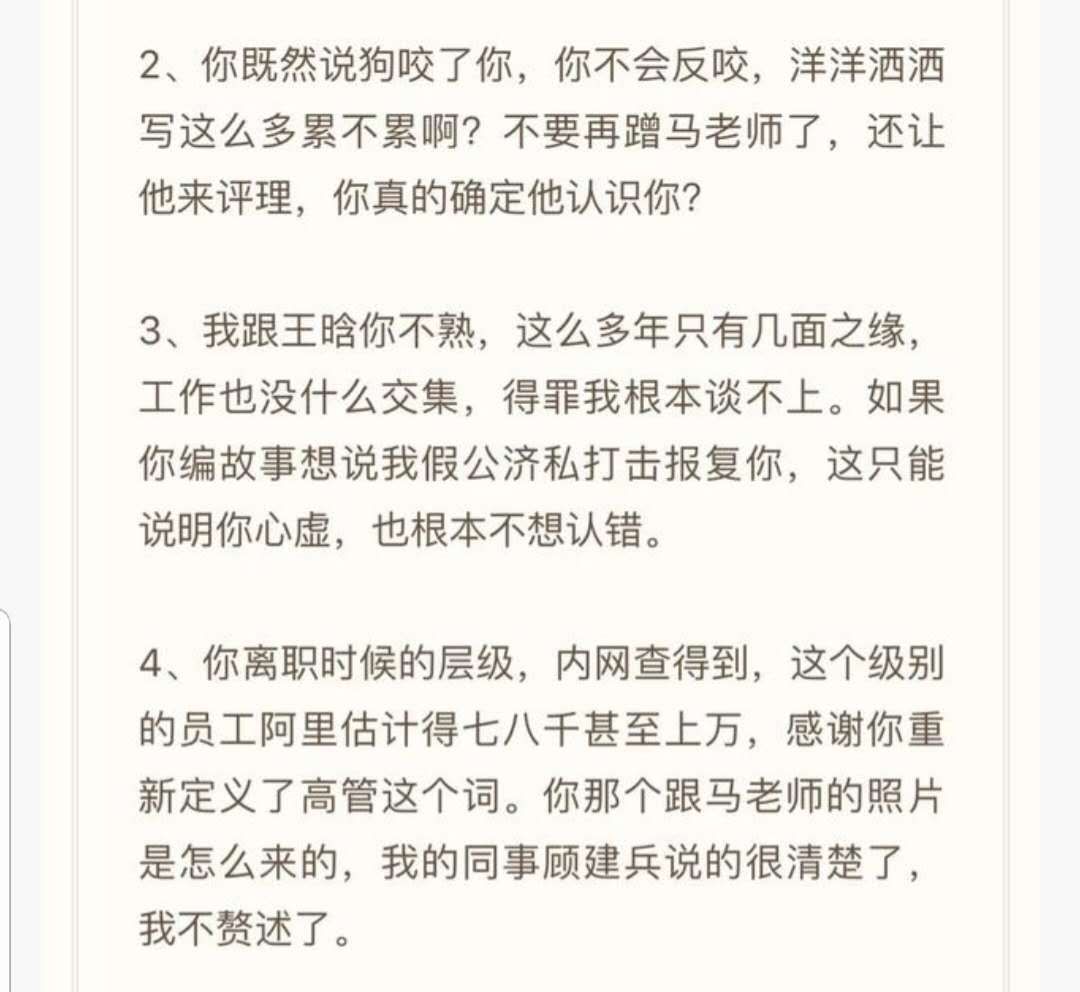 离职美女撕逼阿里高管，微商爱面膜的三个秘密