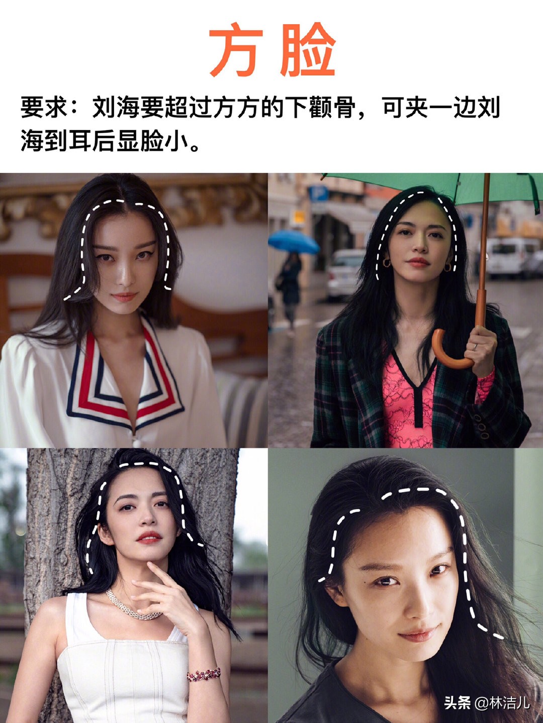 刘涛双层斜大刘海造型,刘涛的发型刘海怎么剪好看