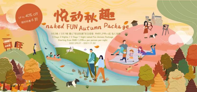 藏不住了!魔都9月,邂逅这58个宝藏惊喜