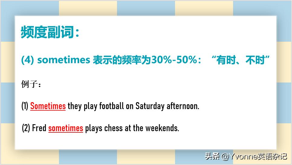 英语语法与句型,one的频率副词