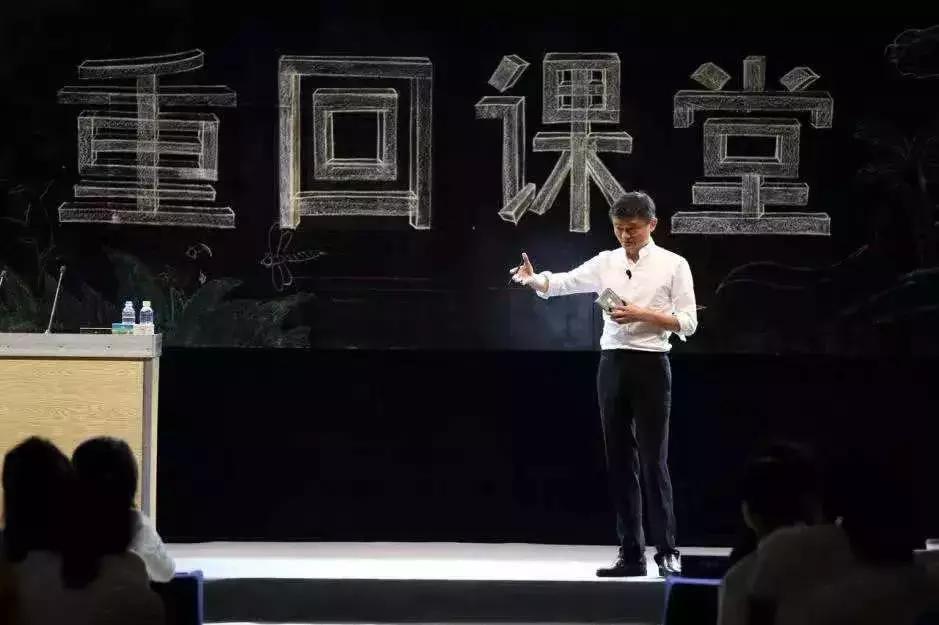 马云讲的江湖再见,马云江湖再见的上一句