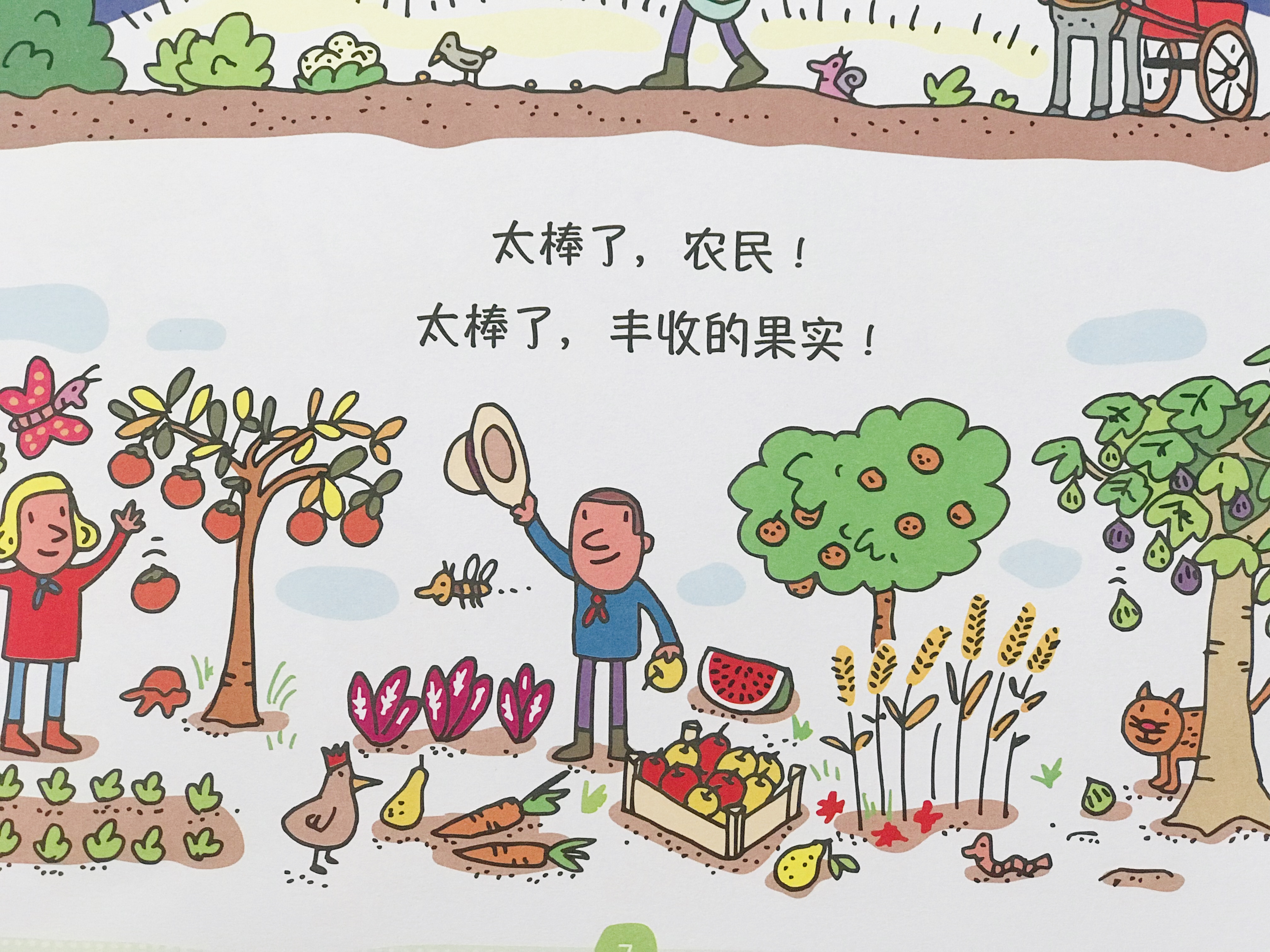 幼儿职业启蒙书推荐,给孩子的职业启蒙书推荐