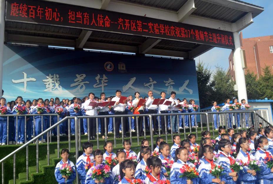 这所长春九年一贯制名校,教师节三喜临门!