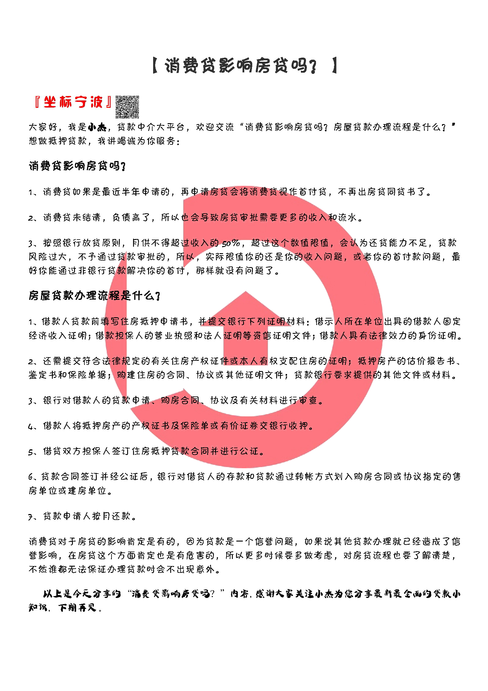 消费贷影响贷款买房利率吗,消费贷影响银行正常贷款吗