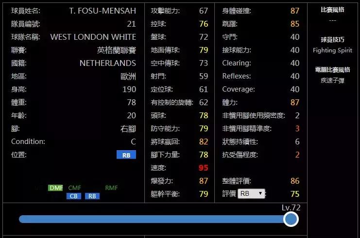 实况足球手游最强预设阵容,实况足球手游最新阵容预设