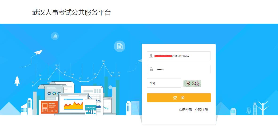 2019年武汉市事业单位招聘信息,2020年武汉事业单位招聘条件