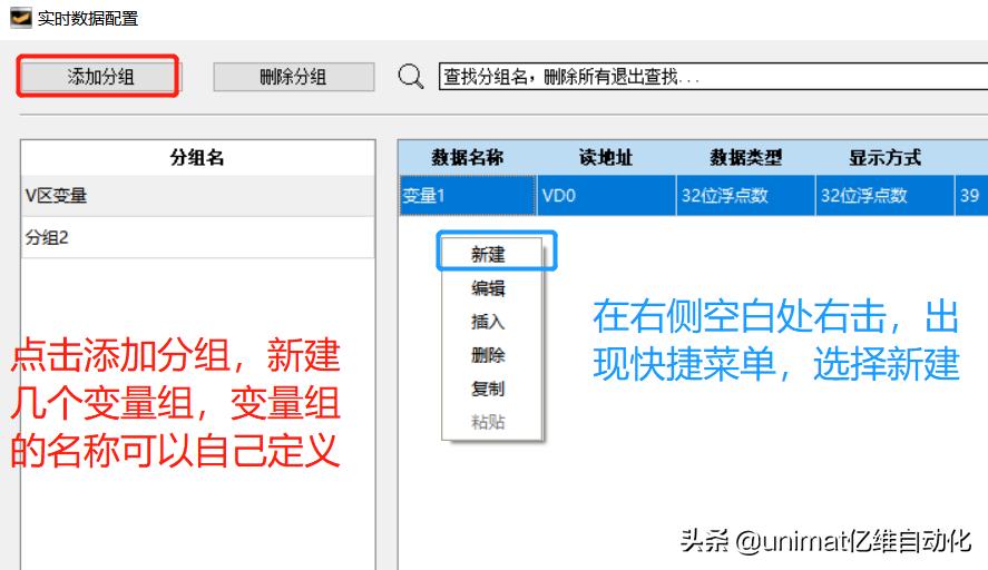 亿维触摸屏组态,物联网组态系统怎么操作
