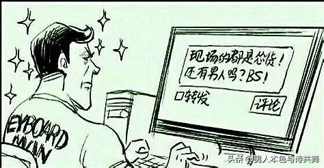 别人说你网络喷子怎么幽默回复,怎么霸气的回复那些网络喷子