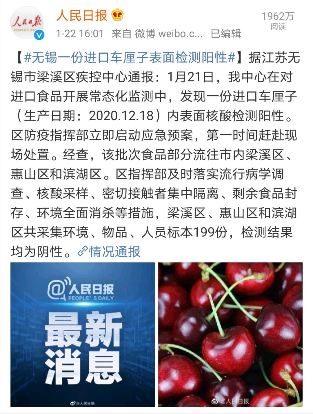 吃了新冠车厘子多久会感染,车厘子新冠不能吃吗