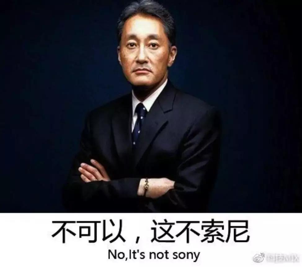 这天，索尼失去了他的微笑。