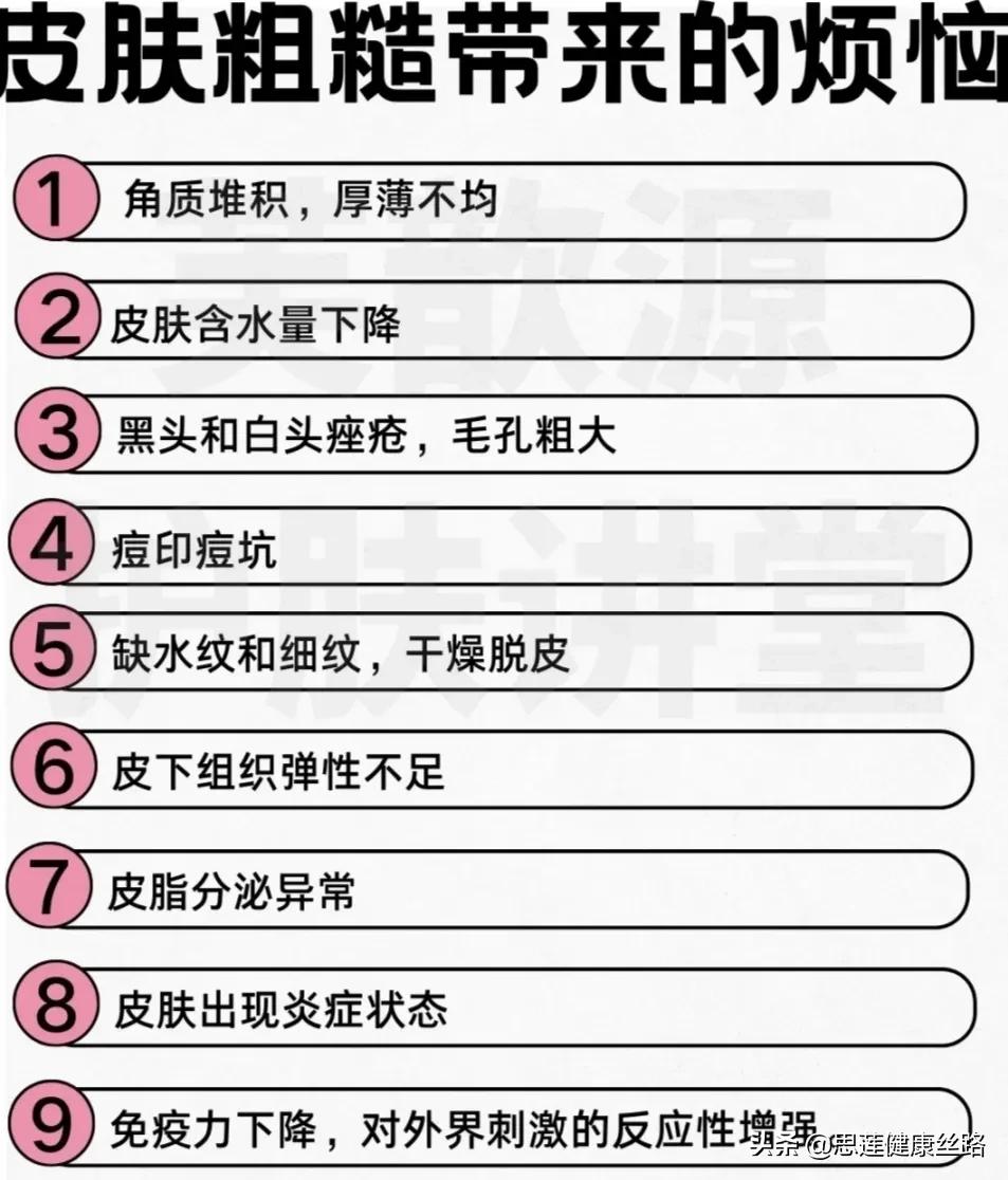 改善皮肤粗糙的最好方法,皮肤粗糙怎么改善最好