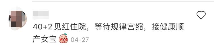 预产期超了就剖?41+3顺产生宝宝的报到!宝宝迟迟不发动不要急