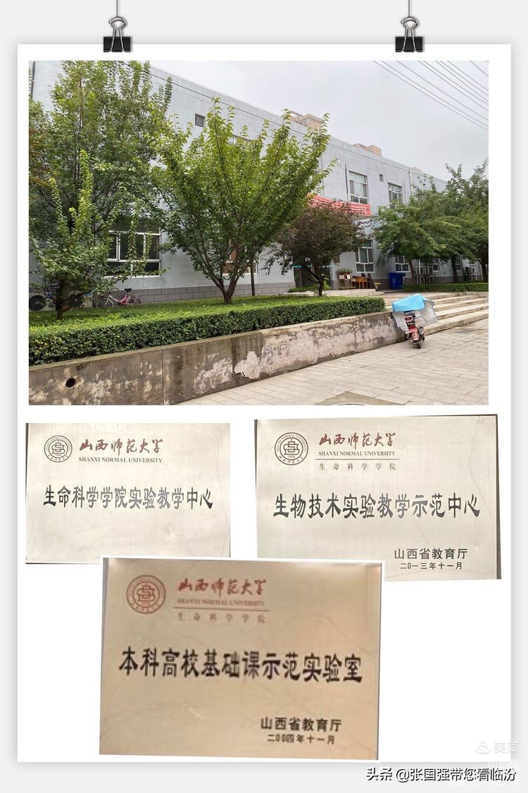 山西师范大学记忆馆,再回首山西师范大学