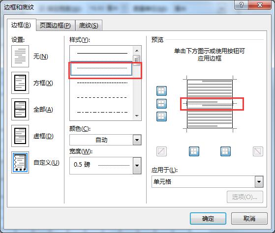 寒假了,教你用Word给孩子做个拼音练习本吧不想学?免费送