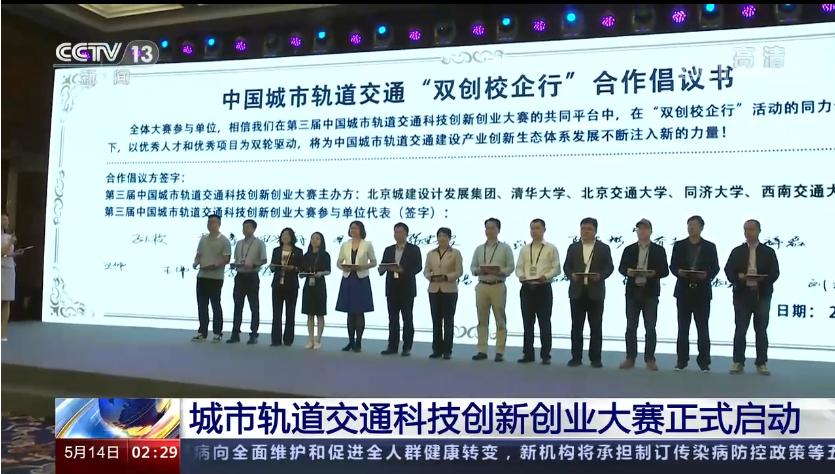 央视新闻点评交大,央视点赞新华社