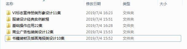 全套完整版CDR零基础入门教程,cdr教程100套免费视频